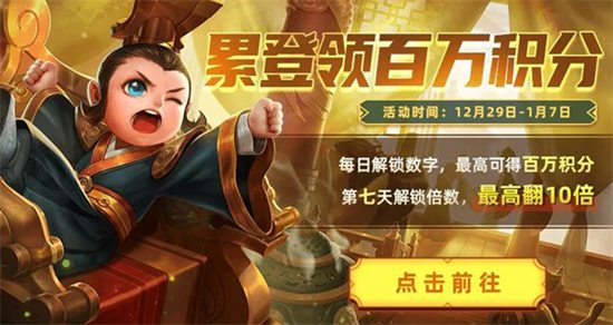 《英魂之刃口袋版》四周年庆典开启 限时福利嗨不停!