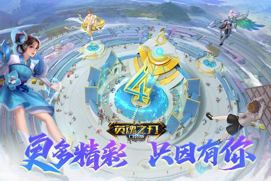 英魂之刃