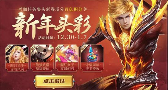 英魂之刃