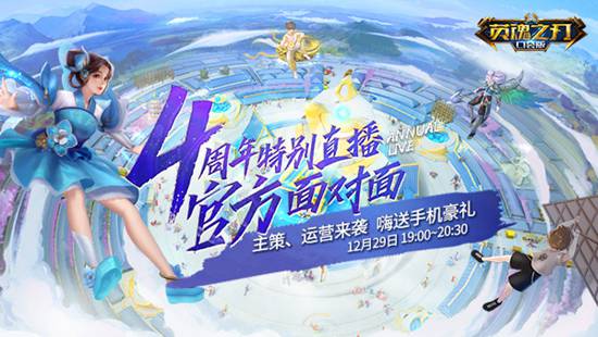 英魂之刃
