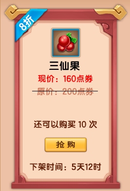 上古天帝篇V18.4版本更新公告