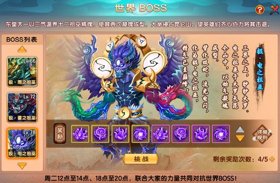 上古天帝篇V18.4版本更新公告