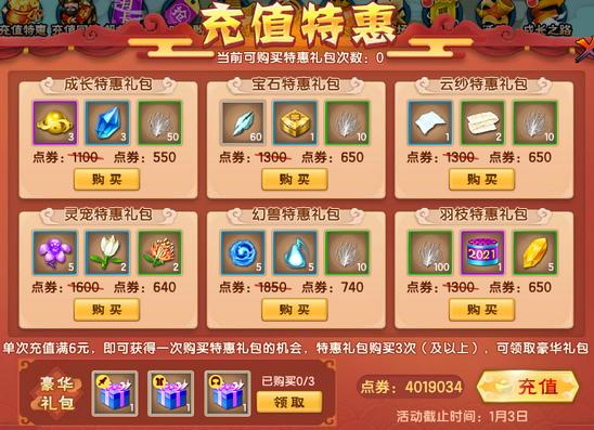 上古天帝篇V18.4版本更新公告
