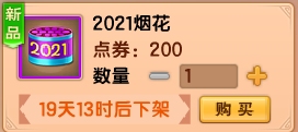 上古天帝篇V18.4版本更新公告
