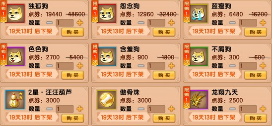 上古天帝篇V18.4版本更新公告