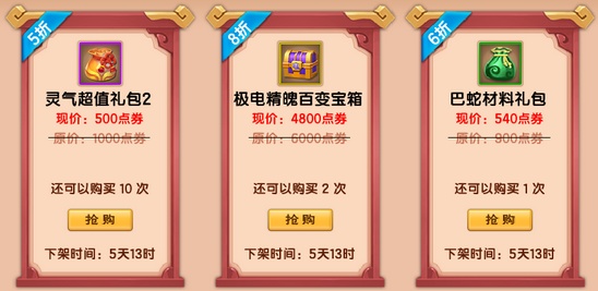 上古天帝篇V18.4版本更新公告