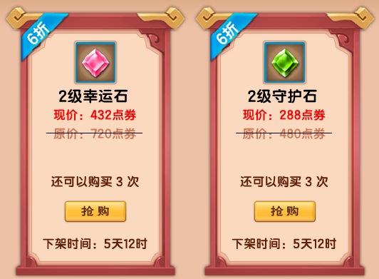 上古天帝篇V18.4版本更新公告