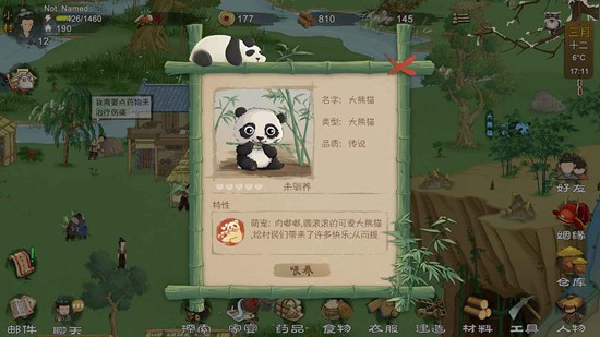 桃源记