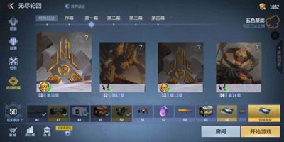 CF手游无尽轮回新赛季，你确定不要这一份“护肝片”