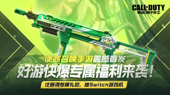 好游快爆定制枪械