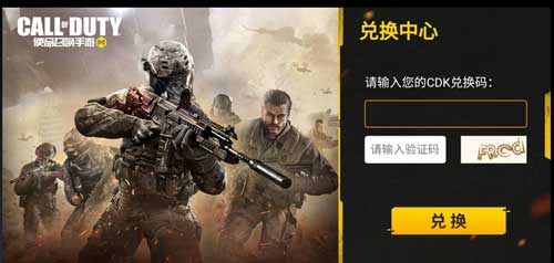 使命召唤手游