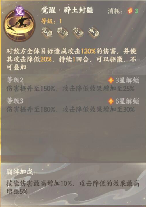 忘川风华录卫青天命一览 忘川风华录卫青介绍