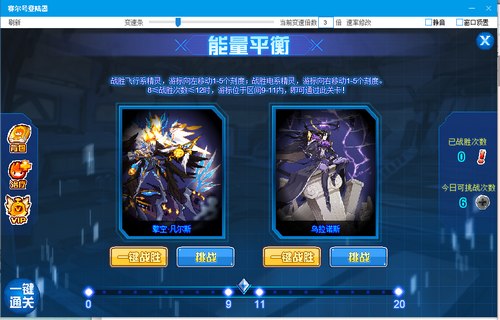 赛尔号序天使在哪 怎么抓