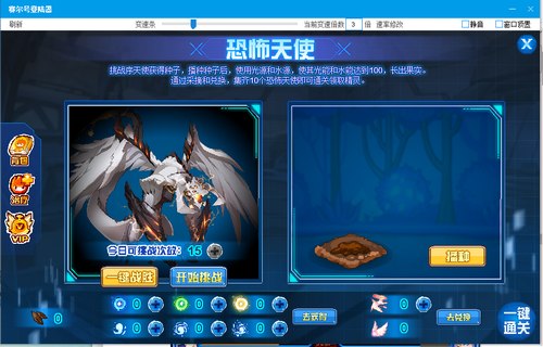 赛尔号序天使在哪 怎么抓