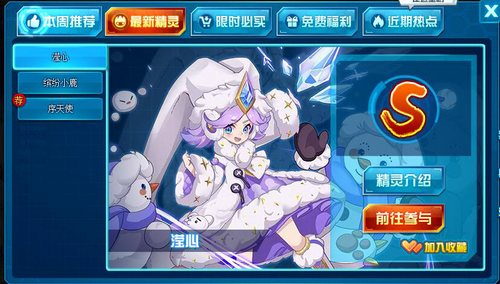 赛尔号滢心在哪 怎么抓