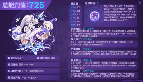 赛尔号滢心在哪 怎么抓