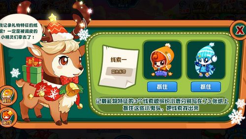 赛尔号缤纷小鹿在哪 怎么抓