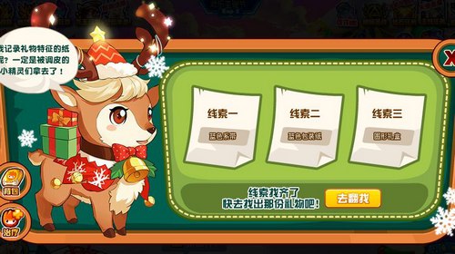 赛尔号缤纷小鹿在哪 怎么抓