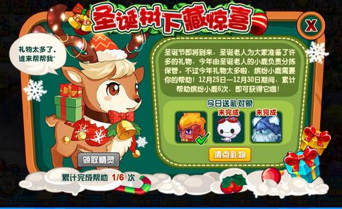 赛尔号缤纷小鹿在哪 怎么抓
