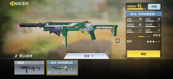 使命召唤手游