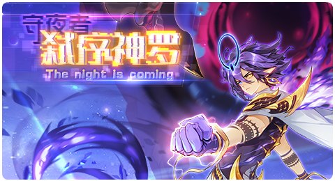 赛尔号12月31日更新攻略汇总 潜行幻影觉醒进化