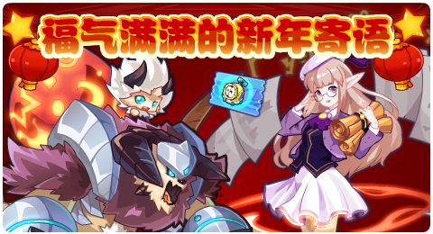 赛尔号12月31日更新攻略汇总 潜行幻影觉醒进化