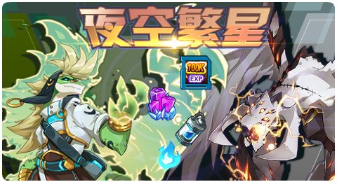 赛尔号12月31日更新攻略汇总 潜行幻影觉醒进化