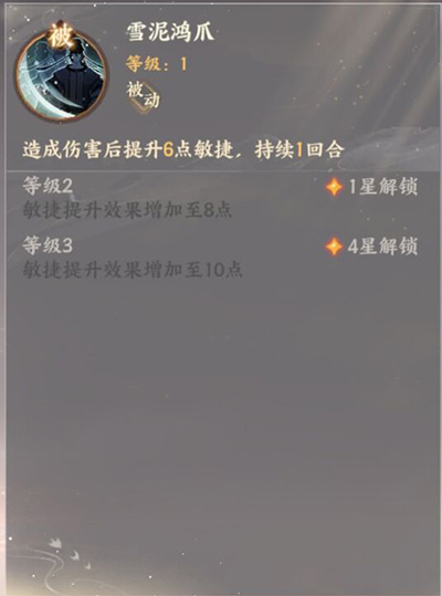 忘川风华录苏轼天命一览 忘川风华录苏轼介绍