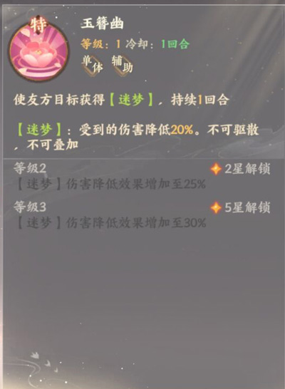 忘川风华录上官婉儿天命一览 忘川风华录上官婉儿介绍