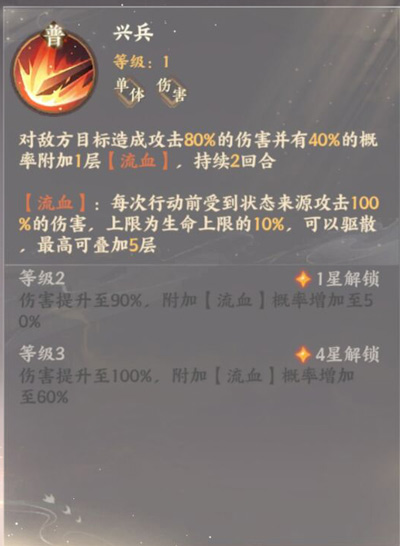 忘川风华录李秀宁天命一览 忘川风华录李秀宁介绍