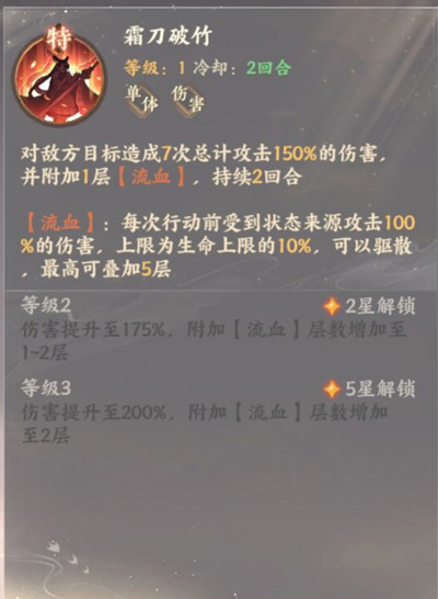 忘川风华录李秀宁天命一览 忘川风华录李秀宁介绍