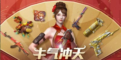 CF手游2021春节赏金令开始预售，新赛季必须‘牛气冲天’