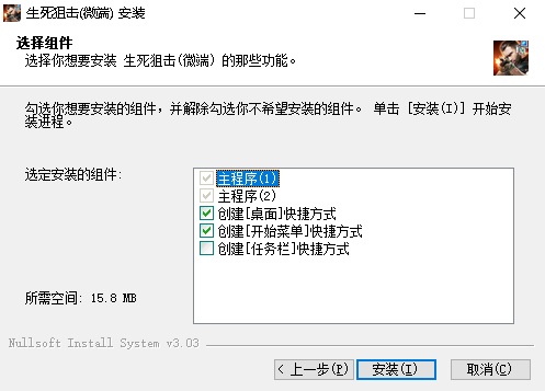 生死狙击 微端下载 登录领专属好礼