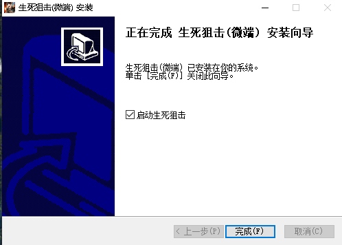 生死狙击 微端下载 登录领专属好礼