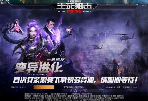 生死狙击 微端下载 登录领专属好礼