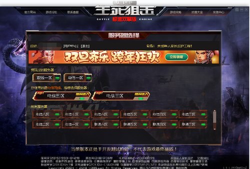 生死狙击 微端下载 登录领专属好礼