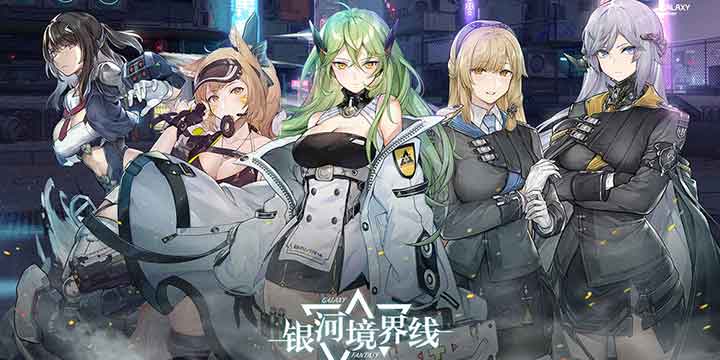 策略战棋手游《银河境界线》1.1开测！史诗般的太空科幻战争