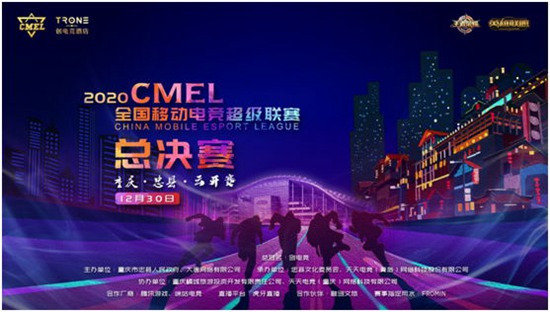2020CMEL全国总决赛落幕,云上赛精彩不减,完美收官