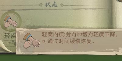 桃源记村民伤病了怎么治 用什么药治疗