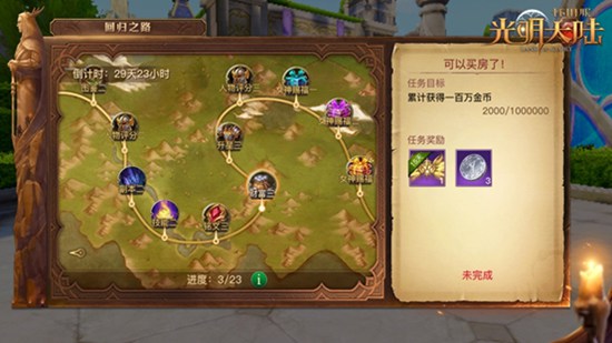 光明大陆