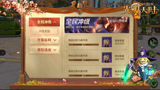 光明大陆