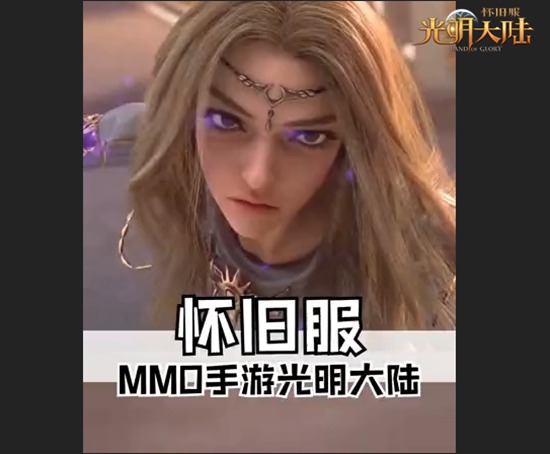 光明大陆