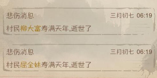 桃源记