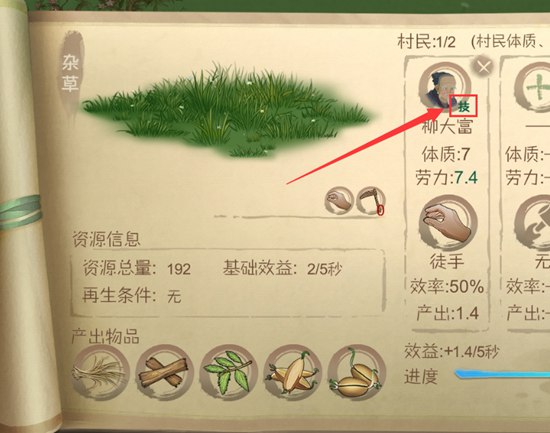 桃源记攻略