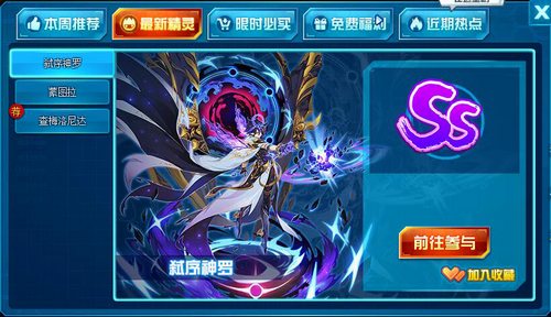 赛尔号弑序神罗在哪 怎么抓
