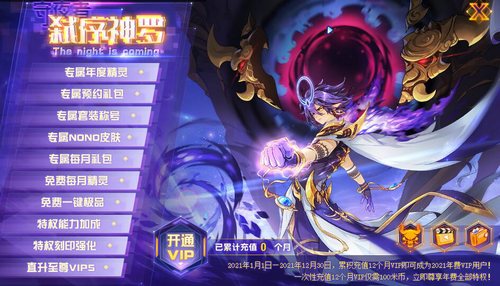 赛尔号弑序神罗在哪 怎么抓