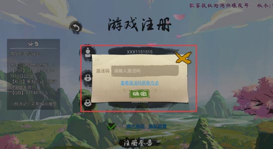 桃源记礼包码怎么获得 桃源记激活码怎么用