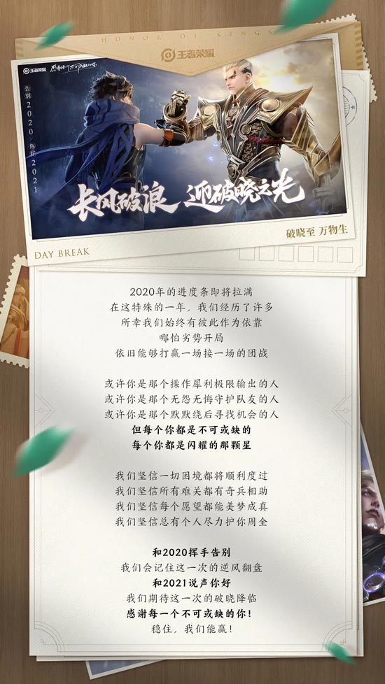 王者荣耀庆元旦,迎破晓!女娲机制调整,双人传送炮台天降