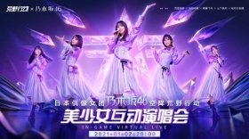 《荒野行动》X 乃木坂46!元旦新联动 福利登场!
