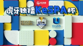 虎牙独播KeSPA杯：实力碾压零封对手，魔王DWG大胜NS再添一冠